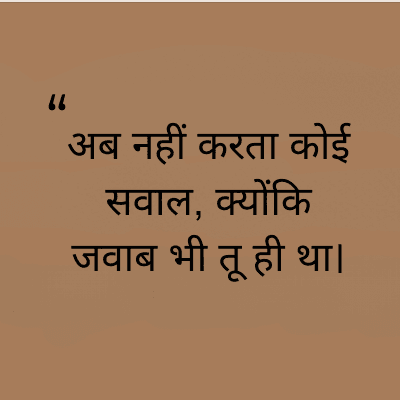66
अब नहीं करता कोई
सवाल, क्योंकि
जवाब भी तू ही था।
तू
