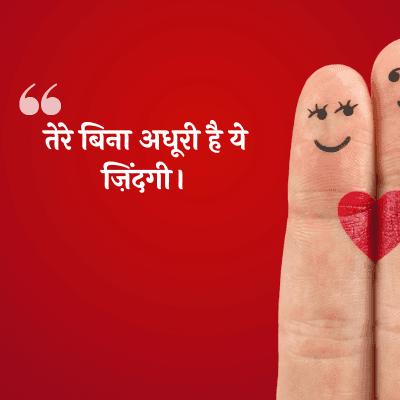 66
तेरे बिना अधूरी है ये
ज़िंदगी |
44